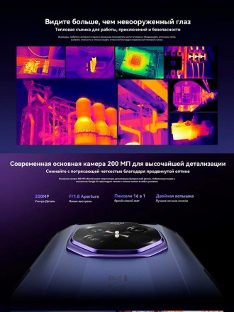 DOOGEE S300 Plus Thermal